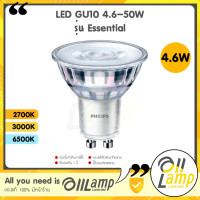 ราคา Philips LED หลอดไฟ GU10 4 6 50W รุ่น Essential MR16 36D 220V ต่อตรง สี 2700k 3000k 6500k (22966121062)