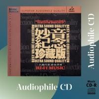 ราคา CD AUDIO เพลงจีน บันทึกเสียงดี Ultra Sound Quality Best Value Collection XRCD CD R Clone จากแผ่นต้นฉบับ คุณภาพเสียงเยี่ยม (16090894369)