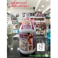 ราคา เลดี้ฟลาวเวอร์ ครีมนวดตัว มีทั้งโลชั่นน้ำนมวิตามินน้ำแร่วิตามินน้ำนม Ladyflower Spa ปริมาณสุทธิ 1000 มล (7556332192)