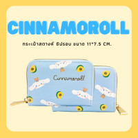 ราคา ดีไซน์สวยที่ดูไม่ซ้ำใคร กระเป๋าสตางค์ ลายการ์ตูน ซิปรอบ ทันสมัยและกะทัดรัด ขนาด 11 7 5 cm (23121368427)