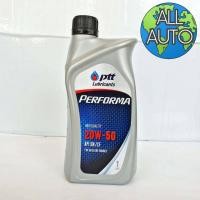 ราคา น้ำมันเครื่อง ปตท Ptt Performa 20W 50 ขนาด 1ลิตร น้ำมันเครื่องยนต์เบนซิน (1966694541)
