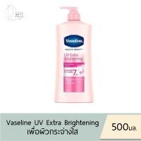 ราคา แพคคู่ แพคเดี่ยว Vaseline วาสลีน เฮลธี้ ไบรท์ ยูวี เอ็กซ์ตร้า ไบร์ทเทนนิ่ง กลูต้า โกลว์ โลชั่น ขวดปั๊ม 500 มล (22658343617)