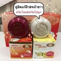 ราคา ครีมไข่มุกผสมบัวหิมะ ครีมโสมผสมผงไข่มุก (20505871645)