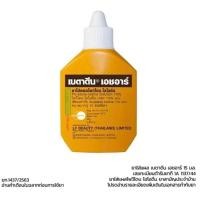 ราคา BETADINE HR สำหรับรักษาแผล ฆ่าเชื้อไวรัส เบตาดีน โซลูชั่น เอชอาร์ (23116881284)