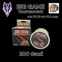 ราคา สายพีอี PE X8 BIG GAME Tournament ปอนด์ใหญ่ สำหรับงานปลาใหญ่ หาปลา ถักแห เบ็ด ตกปลา (23160045242)