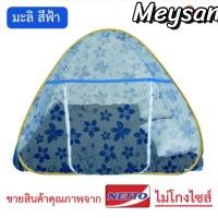 ราคา มุ้ง มุ้งกันยุง มุ้งเต้นท์ 5ฟุต 6ฟุต 7ฟุต สีพื้น นอน2คน ยี่ห้อ Netto มุ้งสปริง กันยุง360องศา พกพาสะดวก กางง่าย ประหยัดพื้นที่ (22405103089)