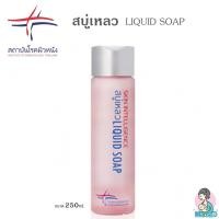 ราคา สบู่เหลวสถาบันโรคผิวหนัง สำหรับผิวแพ้ง่ายล้างหน้า อาบน้ำ Liquid Soap (19634140600)