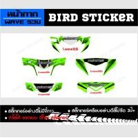 ราคา สติ๊กเกอร์แต่ง สติ๊กเกอร์ซิ่ง หน้ากากwave 110i 125i 125r 100 100s ทำจากสติ๊กเกอร์อย่างดี (22143120293)