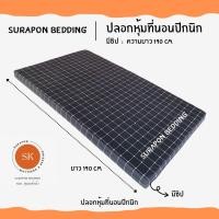 ราคา Suraphon ปลอกที่นอนปิคนิค Only Mattress Cover 3 5 ฟุต 5 ฟุต 6 ฟุต มีซิป เฉพาะปลอก (10042191332)