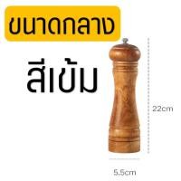 ราคา ส่งฟรี ขวดบดพริกไทย WANNA โทนสีเข้ม มีให้เลือก3ขนาด ที่บดพริกไทย ที่บดเกลือ เครื่องบดพริกไทย pepper grinder ขวดบดพริกไทยเม็ด ขวดบดพริกไทยดำ ขวดพริกไทย พริกไทยป่น พริกไทยดำ พริกไทยขาว (10279311093)