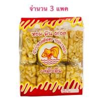 ราคา ข้าวซอยตัด รสดั้งเดิม ตราปลาทอง จำนวน 3 แพค ข้าวซอยตัด ตราปลาทอง น้ำหนัก 200 กรัม ข้าวซอยตัดเชียงใหม่หอม มัน อร่อย พอดีคำ (6052970120)