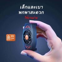 ราคา Dl01พัดลมมือถือพัดลมระบายความร้อนแบบพกพาง่ายพัดลมระบายความร้อนเงียบระบายความร้อนได้อย่างรวดเร็วพัดลมมือถือระบายความร้อนพัดลมศัพท์ (22630133351)