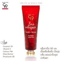 ราคา New Golden Rose Hand Cream 50ml โกลเด้น โรส แฮนด์ครีม ครีมทามือ 50 มล มือนุ่ม เนื้อครีมซึมเร็ว (17241604200)