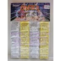 ราคา ยกแผง 24 ซอง FIGHTER ไฟท์เตอร์ สมุนไพรหมักปลากัดอย่างดี (17445023544)