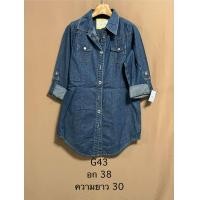 ราคา เสื้อยีนส์ กั๊กยีนส์มือสอง งานแบรนด์สภาพดี เซ็ต1 (22311123914)