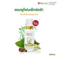 ราคา ดอกบัวคู่ แชมพูโฟมสูตรเอ็กซ์ตร้า สำหรับผมร่วงมาก 200มล 1ชิ้น (11312222915)