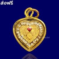 ราคา สาริกาล้อมเพชร นกสาริกาคู่ จี้สาริกา สาลิกาคู่ สาริกาลิ้นทอง คาถาสาริกาลิ้นทอง คาถามหาเสน่ห์แรงๆ คาถาเรียกคนรักกลับมา กรอบทอง กันน้ำ (14490357195)