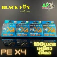 ราคา สายพีอี Black Sports ถัก4 ขนาด pe1 pe2 pe3 pe4 ยาว100เมตร (10529593156)