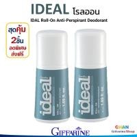 ราคา โรลออนระงับกลิ่นกาย โรลออน กิฟฟารีน โรลออนผู้หญิง โรลออนผู้ชาย หอมติดทน หอมติดทนนาน ไอดิล Giffarine (21522898823)