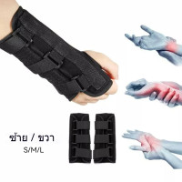 ราคา เฝือกดามข้อมือ ปลายแขน เสริมแกนอลูมิเนียมแข็ง2แผ่น บนล่าง อุปกรณ์พยุงข้อมือ แขน ดามกระดูกร้าว เอ็นอักเสบ เจ็บข้อ (21385602893)