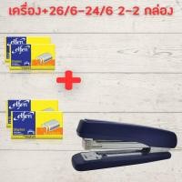 ราคา แม็กเย็บกระดาษ แม็คเย็บกระดาษ แม็กเย็บกระดาษ35 รุ่น DS E335 เบอร์ 3 35 เครื่องเย็บกระดาษ แม๊กเย็บกระดาษ HOME OFFICE (20489498971)