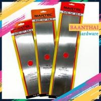 ราคา ใบมีดตัดหญ้า ใบตัดหญ้า ขนาด 12 14 16 18 นิ้ว MARTEC ใบมีดคมมาก แข็งแรง ทนทาน (21042500613)