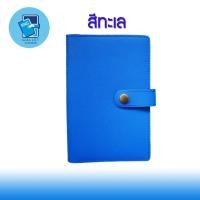 ราคา กระเป๋าใส่สมุดทะเบียนบ้าน กระเป๋าใส่สมุดธนาคารที่ใส่สมุดธนาคาร สลักชื่อฟรี (9084992451)