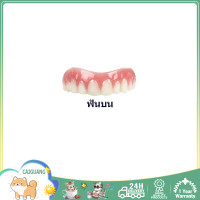 ราคา Honest merchants ฟันกุดสำหรับผู้สูงอายุรับประทานอาหารสิ่งประดิษฐ์จัดฟันปลอมสามารถกินได้เลียนแบบฟันปลอมฟันปลอมฟันปลอมฟันปลอมฟันปลอมชั่วคราวป้องกันฟันอุดฟัน (22839991919)