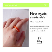 ราคา FIRE AGATE RING แหวนหินแท้ หินอาเกต โทนสีส้ม หินนำโชค หินมงคล by siamonlineshop (19897011515)