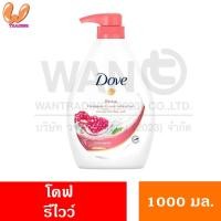 ราคา DOVE โดฟ ครีมอาบน้ำ สบู่เหลวสูตรอ่อนโยน ขนาด 1000 มล (23279100204)