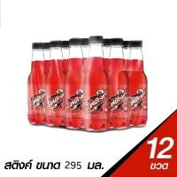 ราคา สติงค์ เครื่องดื่มเพิ่มพลังงาน รสสตรอเบอร์รี่ ปริมาณ295มล ยกแพ็ค12ขวด (22798864478)