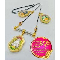 ราคา สร้อยพระห้อยตะกรุดและพระสามห่วง (16652749457)