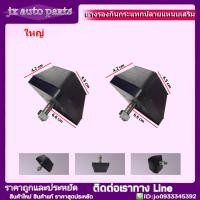 ราคา ยางกันกระแทกแหนบ รุ่นทั่วไป ใส่ได้ทุกรุ่น น็อตเกลียว 10มิล ยางปลายแหนบ แบบ เล็ก ใหญ่ มีให้เลือก 1ตัว2ตัว4ตัว Toyota Isuzu Nissan Mitsubishi Ford Datsun (16403775575)