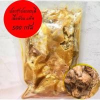 ราคา ปลาร้า ปลากระดี่ ปลาร้าส้มตำ น้ำหนัก 500 กรัม (927878433)