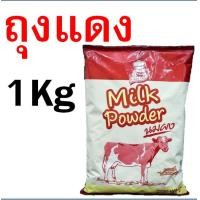 ราคา ส่งฟรี นมผง Golden Chef 1KG มีให้เลือก2สี หัวนมผง นมผงวัวน้ำตาล นมผงวัวแดง หัวนมผงเบเกอรี่ หัวนมผงดรีมมี่ หัวนมผงเข้มข้น หัวนมผงเต็มมันเนย หัวนมผงแท้ (17809512742)