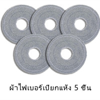 ราคา ไม้ถูพื้น ไม้ถูพื้นถังปั่น ชุดไม้ถูพื้น มาพร้อมผ้าม็อบ 2 ผืน ไม้ถูพื้นถังกลม ถั่งปั่น ไม้ถูพื้นปั่น ไม้ม็อบถูพื้น ถังถูพื้น 1 แถม 1 (16954500922)