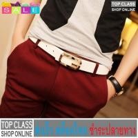 ราคา TOP CLASS เข็มขัด เข็มขัดผู้ชาย Mens Belt ดีไซน์ใหม่ G Buckle สีขาว No 0529 (101403014)