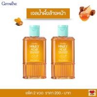 ราคา เจลล้างหน้า กิฟฟารีน เจลน้ำผึ้ง Giffarine active young honey acne care cleanser แพ็ค 2 ขวด (5172196704)