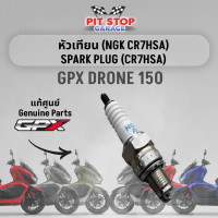 ราคา หัวเทียน NGK CR7HSA GPX Drone 150 Spark Plug ปี 2021 ถึง ปี 2024 ใช้งานได้กับ 2v อะไหล่แท้ศุนย์ (22851991895)