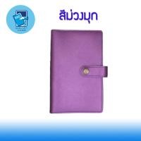 ราคา กระเป๋าใส่สมุดทะเบียนบ้าน กระเป๋าใส่สมุดธนาคารที่ใส่สมุดธนาคาร สลักชื่อฟรี (9084992460)