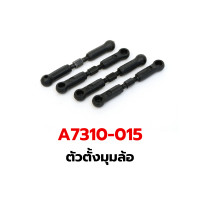 ราคา รวมอะไหล่ KASEMOTO Mid Shift KM7301 อะไหล่รถบังคับ อะไหล่อัพเกรด อลูมิเนียม เบอร์ 001 052 (21727592662)