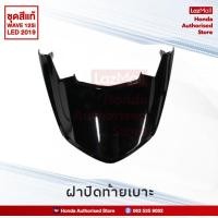ราคา ชุดสีทั้งคัน Honda Wave 125i LED ปี 2019 สีดำ แดง NH A35M เวฟ แท้ศูนย์ฮอนด้า Megaparts Store (7368527490)