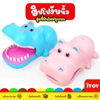 ราคา เกม ฮิปโปงับนิ้ว ฮิบโป Hippo ของเล่นเด็ก Toys สร้างเสริมพัฒนาการเด็ก ของเล่นสำหรับเด็ก kidtoy (23158584077)
