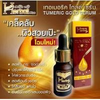 ราคา ครีมขมิ้น herbal ขมิ้นเฮิร์บ แพคเกจใหม่ล่าสุด (21458366177)