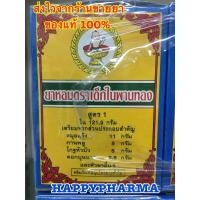 ราคา STBK2 ยาหอม เด็กในพานทอง ขวดใหญ่พิเศษ 37 กรัม ฤาษี ทรง ม้า ขวดพิเศษ 30 กรัม DEK NAI PAN THONG 37 Gm BOTTLE RUE SEE SONG MAH 30 Gm BOTTLE AROMATIC POWDER HERBAL FOR DIZZINESS (23356605377)
