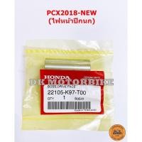 ราคา บูทชามใส่เม็ด HONDA PCX150 2018 2020 ของแท้เบิกศูนย์ HONDA 100 22105 K97 T00 (14317393117)
