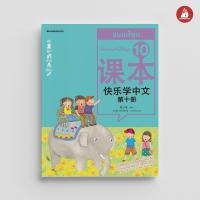 ราคา NANMEEBOOKS หนังสือ ชุด เรียนภาษาจีนให้สนุก ฉบับปรับปรุง แบบเรียน แบบฝึกหัด ซีดี ภาษาจีน เรียนจีน HSK (22254359434)
