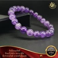 ราคา ข้อมือหินอเมทิสต์ ขนาด 6 8 และ10มิล พรีเมี่ยมเกรด 2A (18071961539)