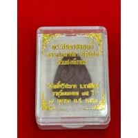ราคา พระปิดตาปลดหนี้ รุ่นแรก เนื้อผงไม้ตะเคียนผสมมวลสาร หลวงปู่มหาศิลา สิริจันโท (22752992098)