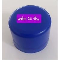 ราคา ฝายาว ฝาน้ำถัง ฝาถังน้ำ ฝาถังคอยาว ฝาถังน้ำดื่ม ฝาน้ำดื่ม ฝาถังน้ำดื่ม ขนาด 18 90 ลิตร แพ็ค 20 ชิ้น (15406382102)